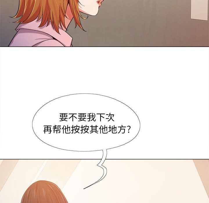 恋爱信条第3话
