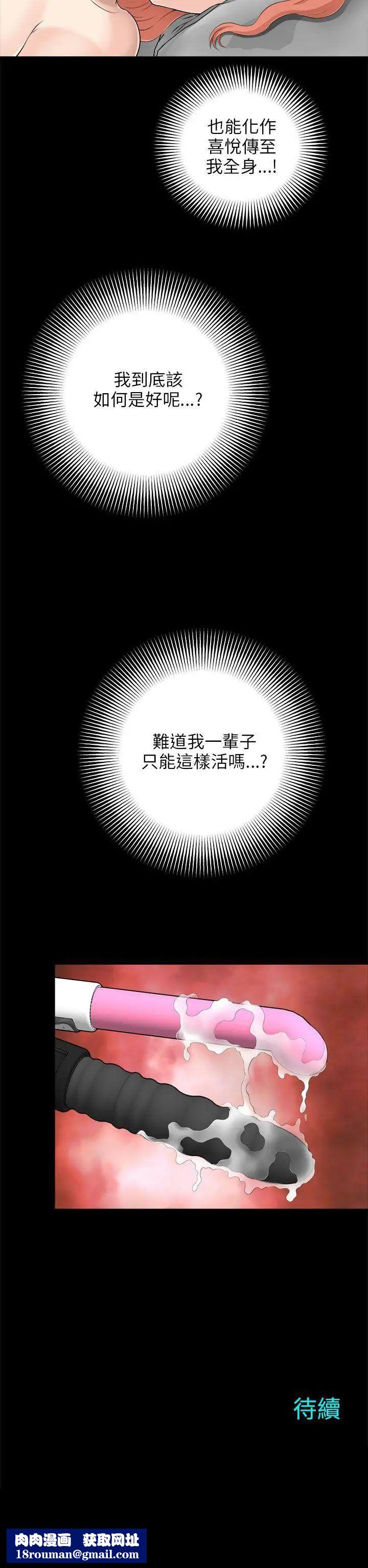 两个女人第6话