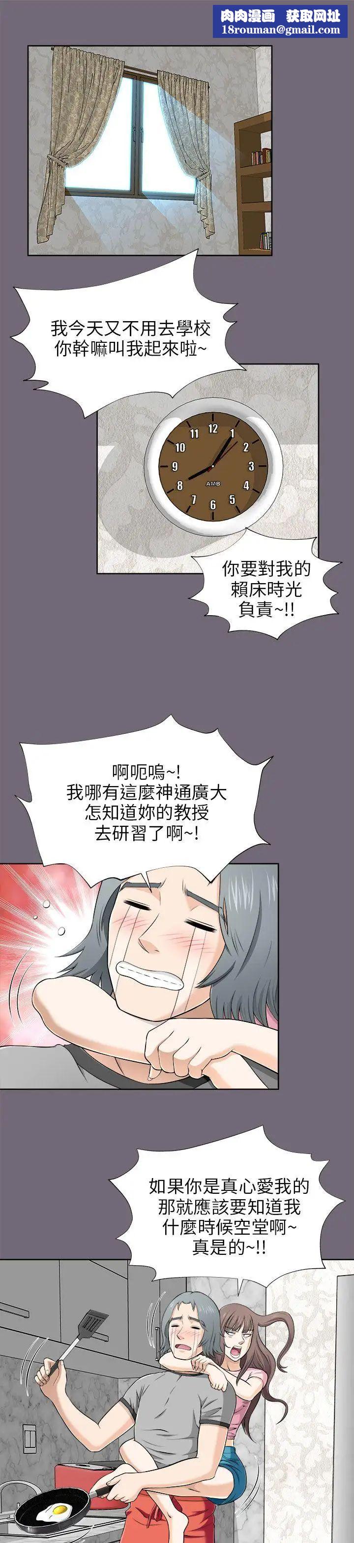 两个女人第7话
