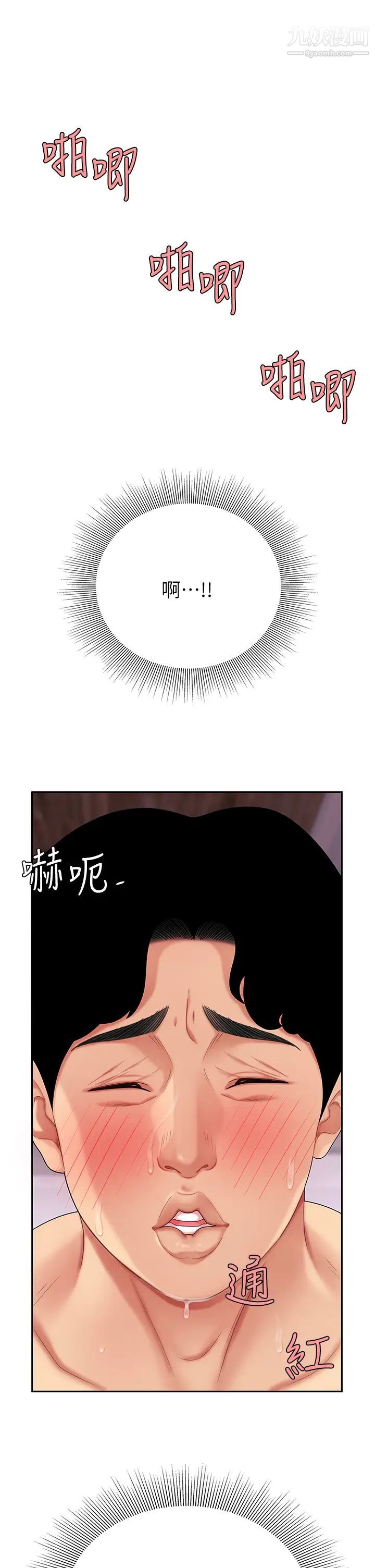 天下第一泡第4话-满溢的处女蜜汁