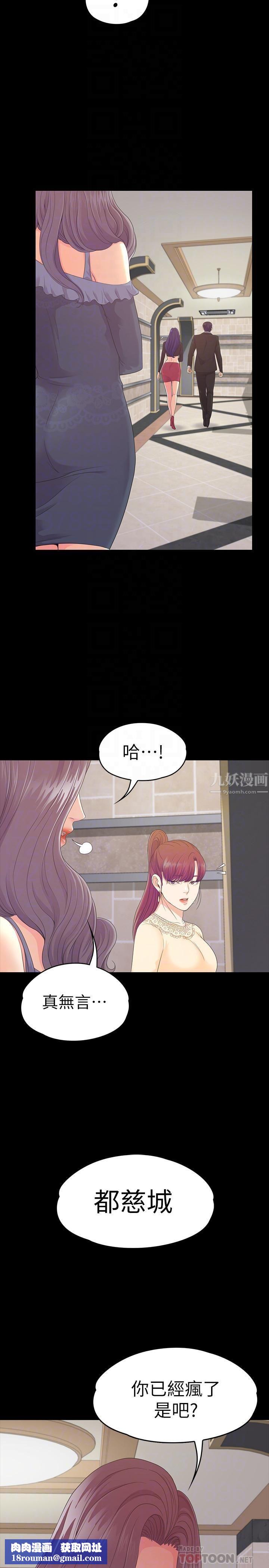 爱上酒店妹第79话-来收利息的大组头