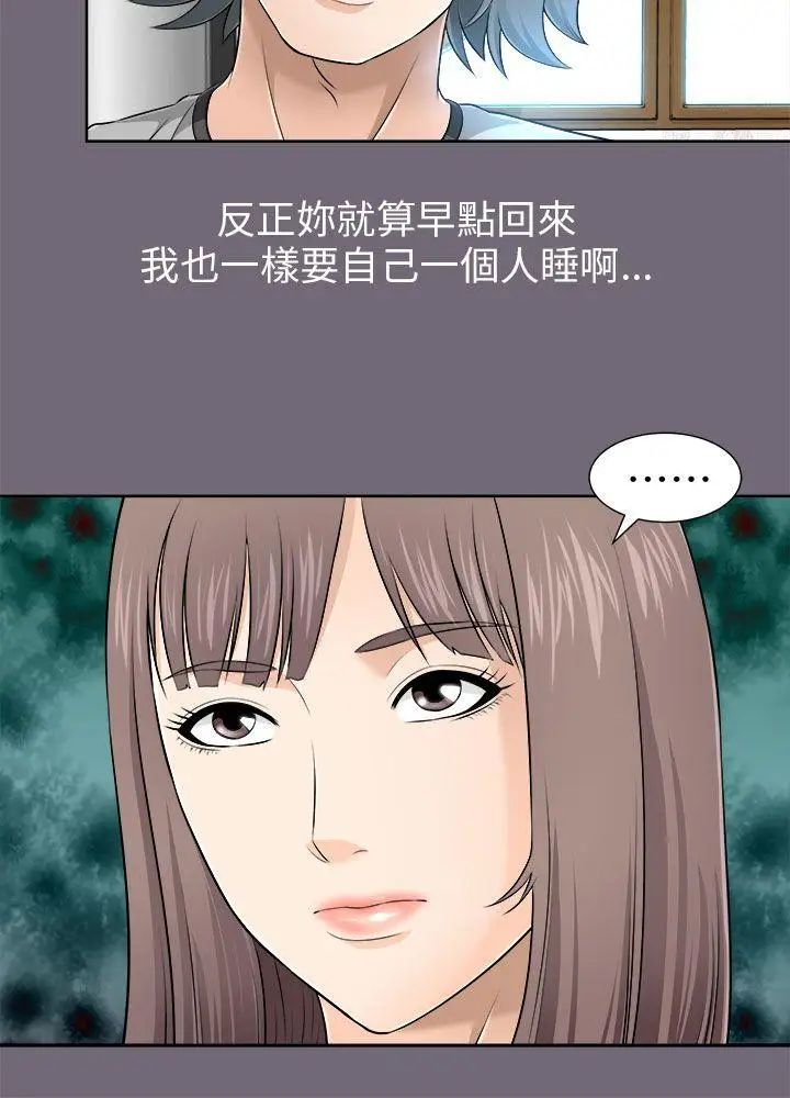 两个女人第7话