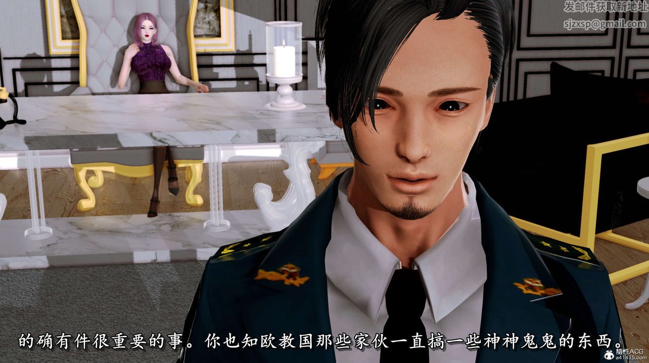 [3D]奴役三界第02話