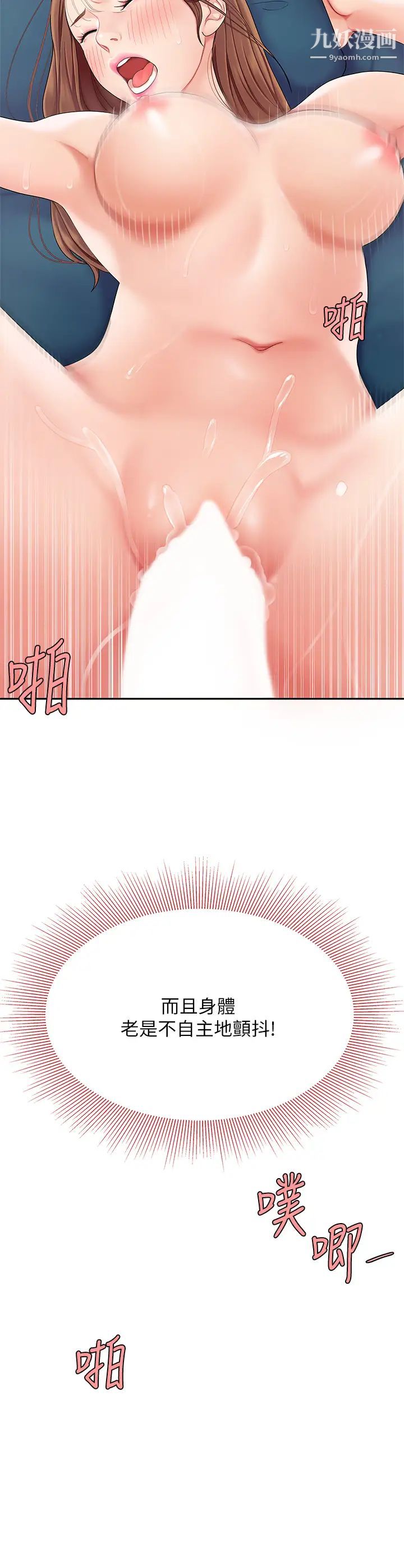 天下第一泡第4话-满溢的处女蜜汁