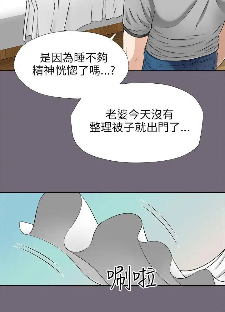 两个女人第7话