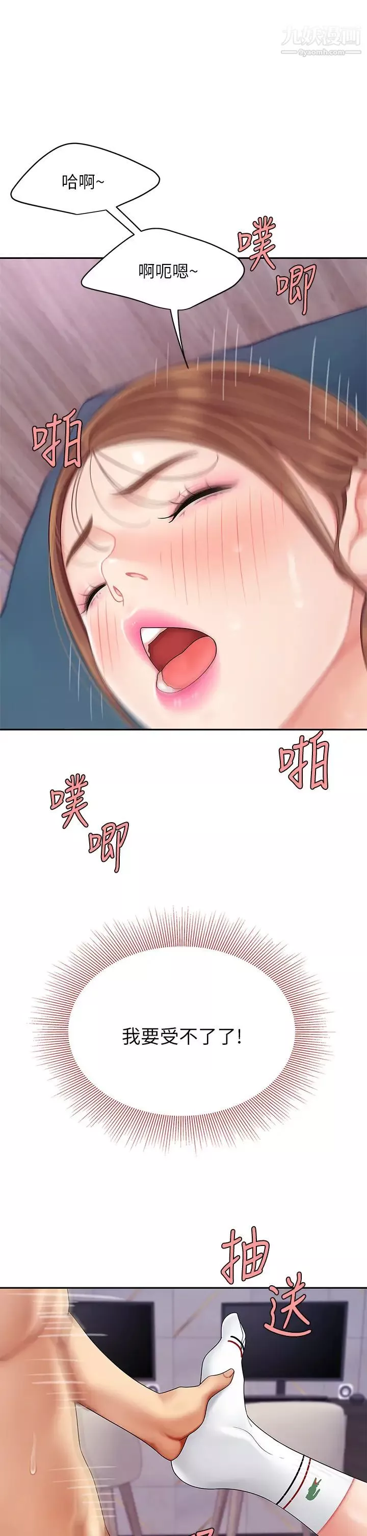 天下第一泡第4話-滿溢的處女蜜汁