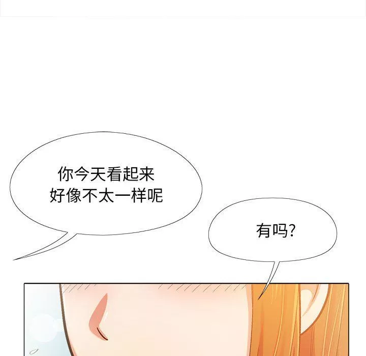 戀愛信條第4話