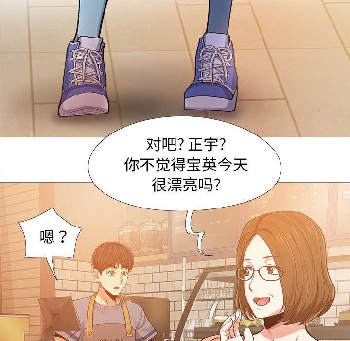 戀愛信條第4話