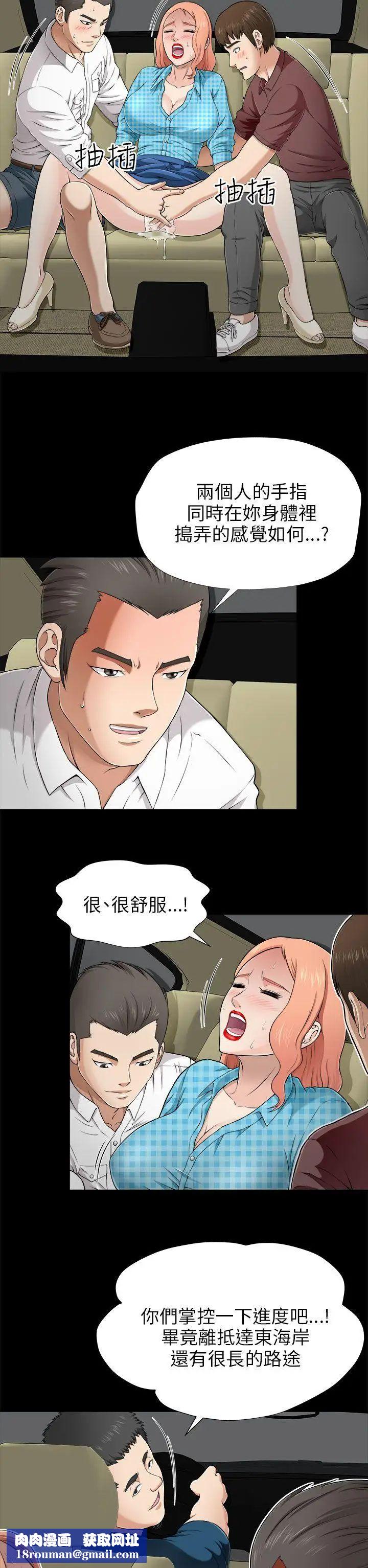 两个女人第7话