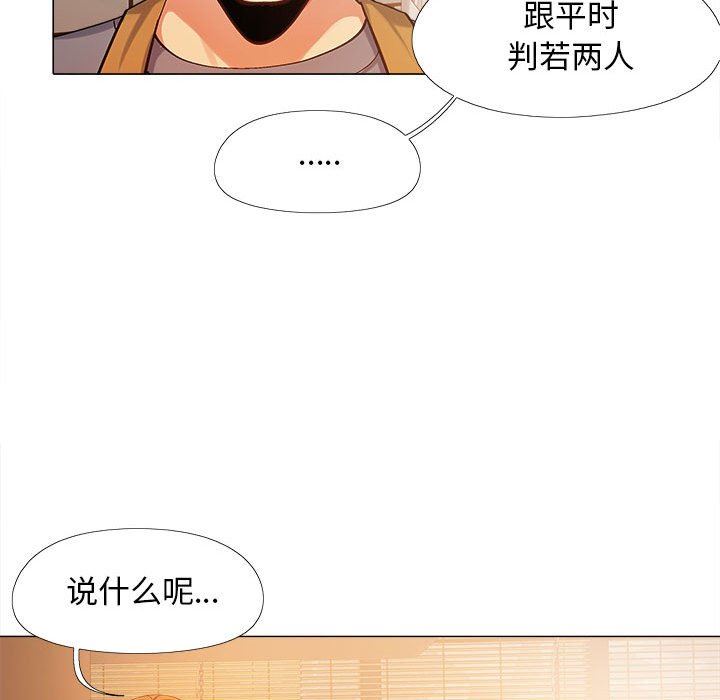 恋爱信条第4话