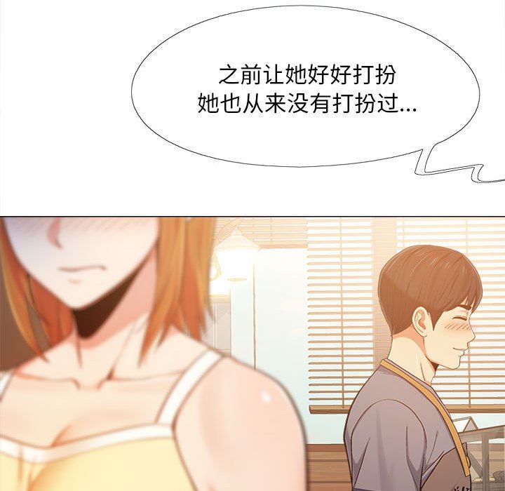 恋爱信条第4话