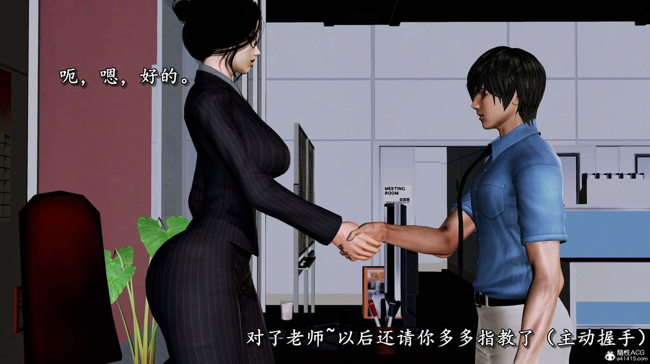 [3D]奴役三界第02話