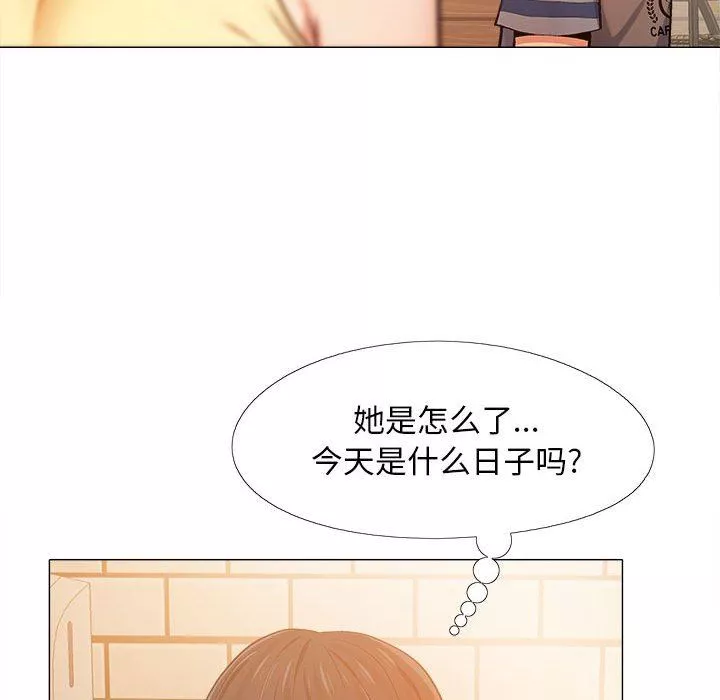 戀愛信條第4話