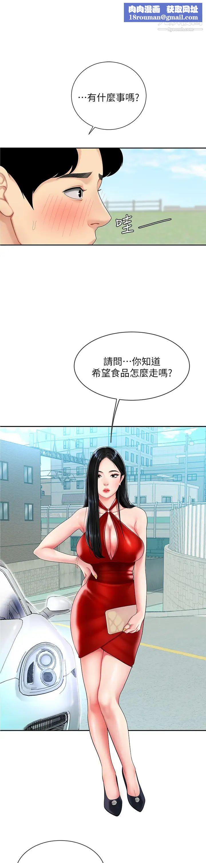 天下第一泡第5話-露出最大誠意的請求