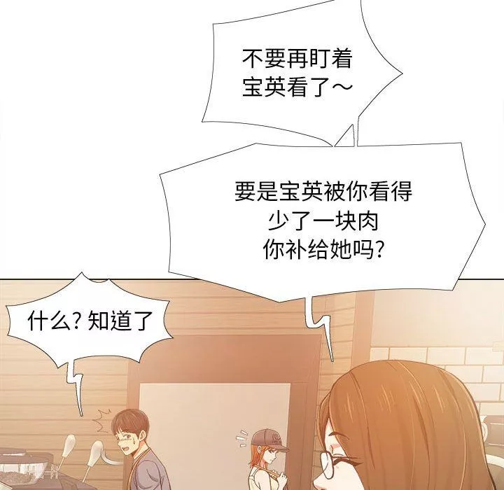 戀愛信條第4話