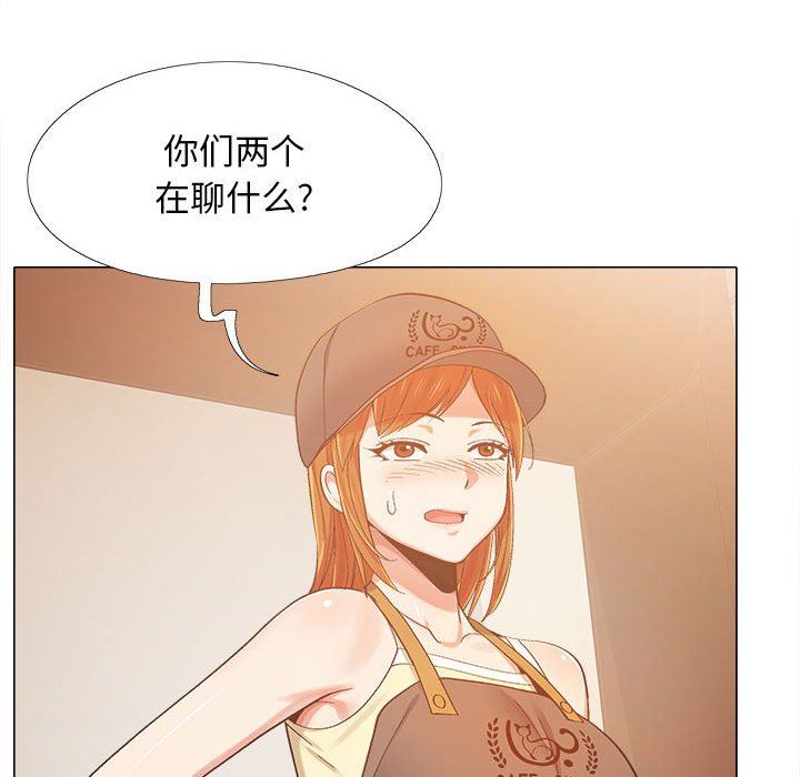 恋爱信条第4话