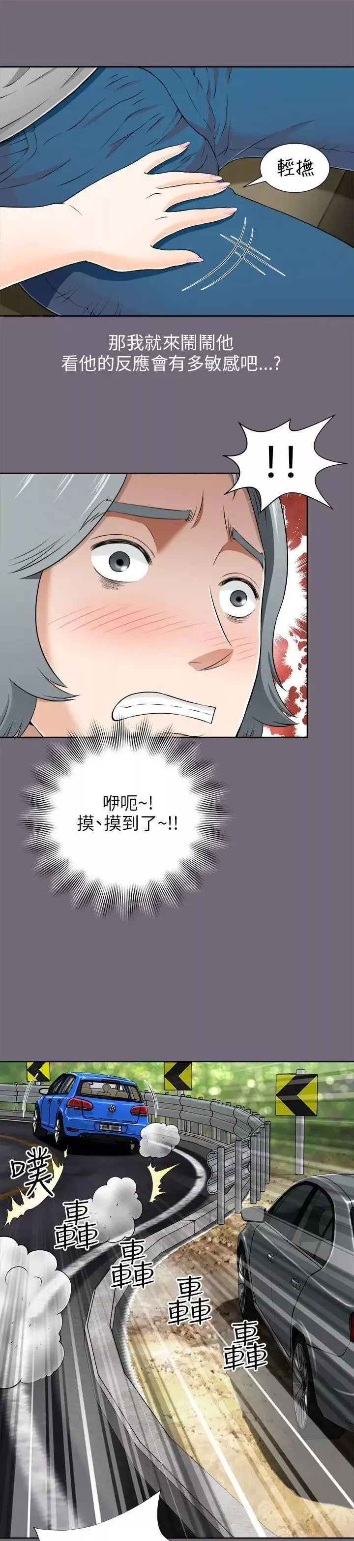 兩個女人第7話