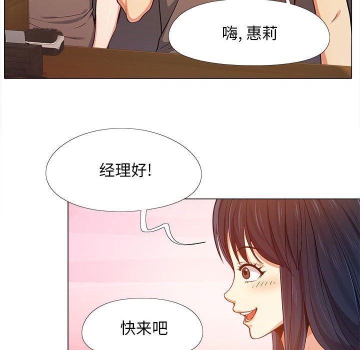 戀愛信條第4話