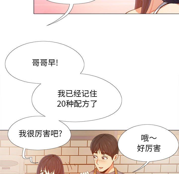 恋爱信条第4话
