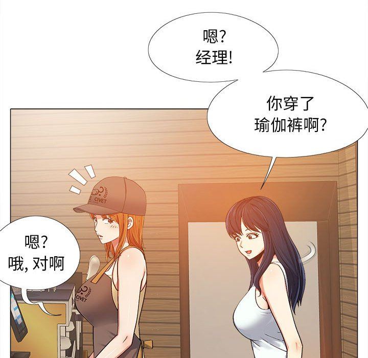 恋爱信条第4话