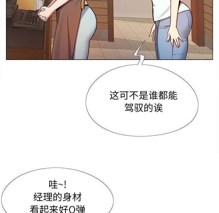恋爱信条第4话