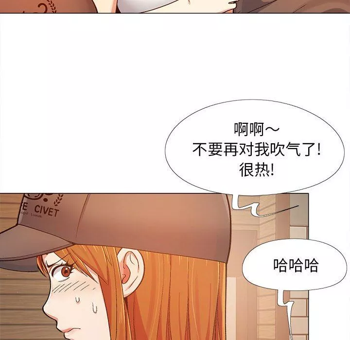 戀愛信條第4話