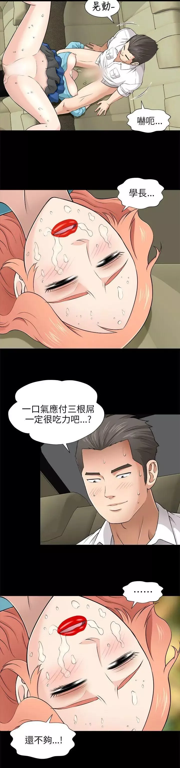 兩個女人第7話