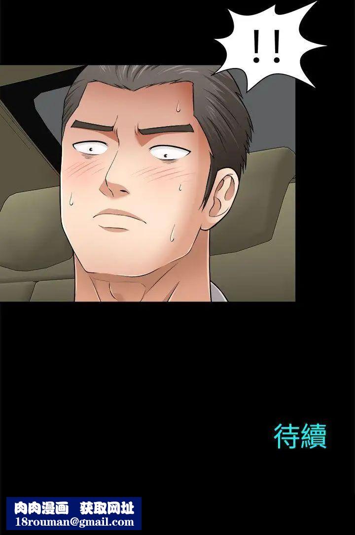 两个女人第7话