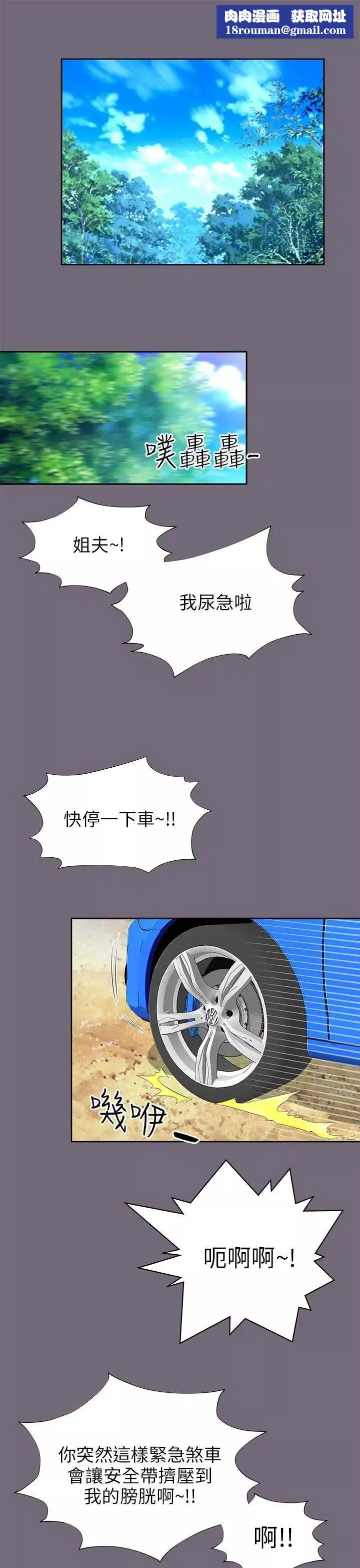 兩個女人第8話