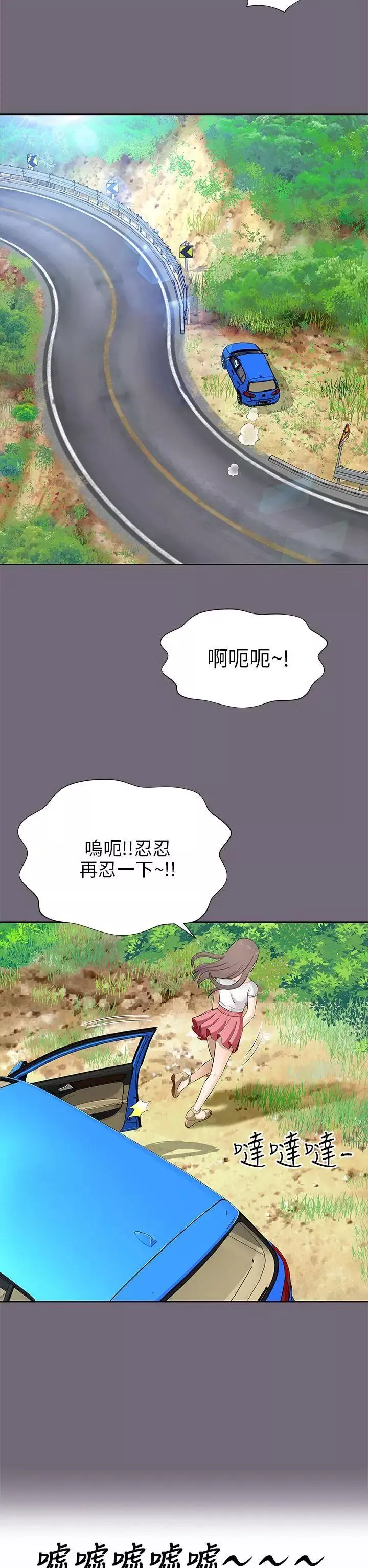 兩個女人第8話