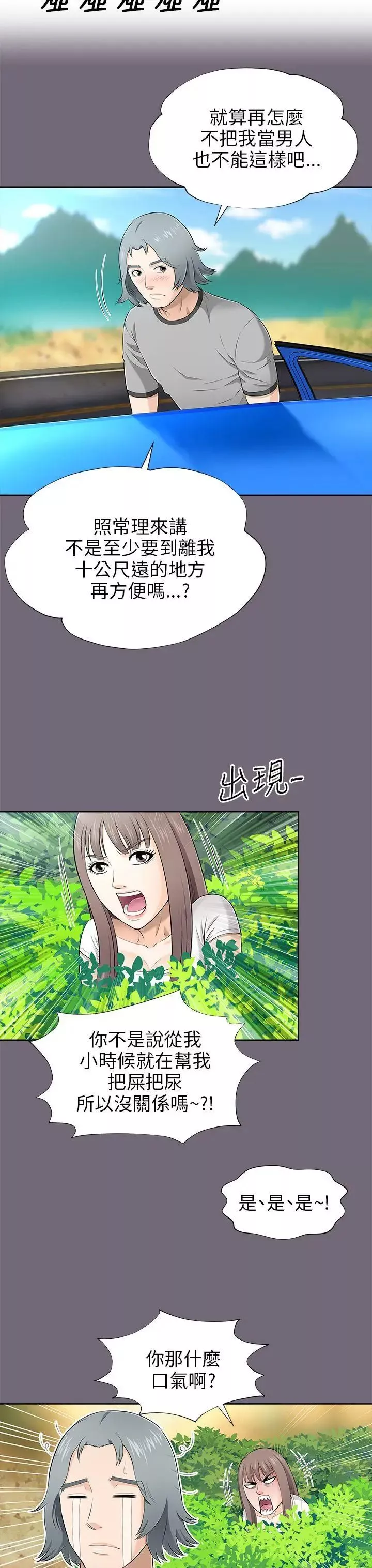 兩個女人第8話