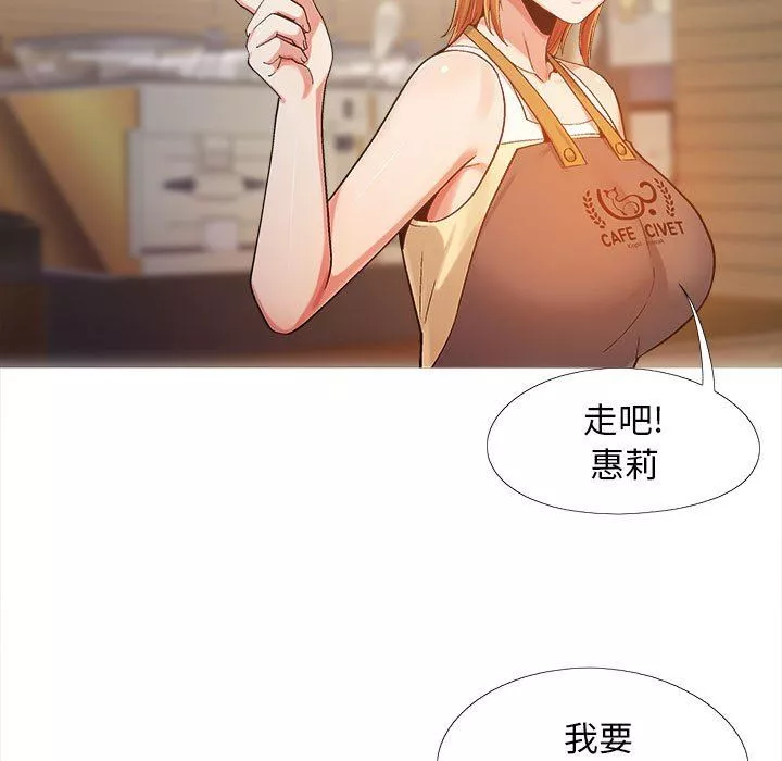 戀愛信條第4話