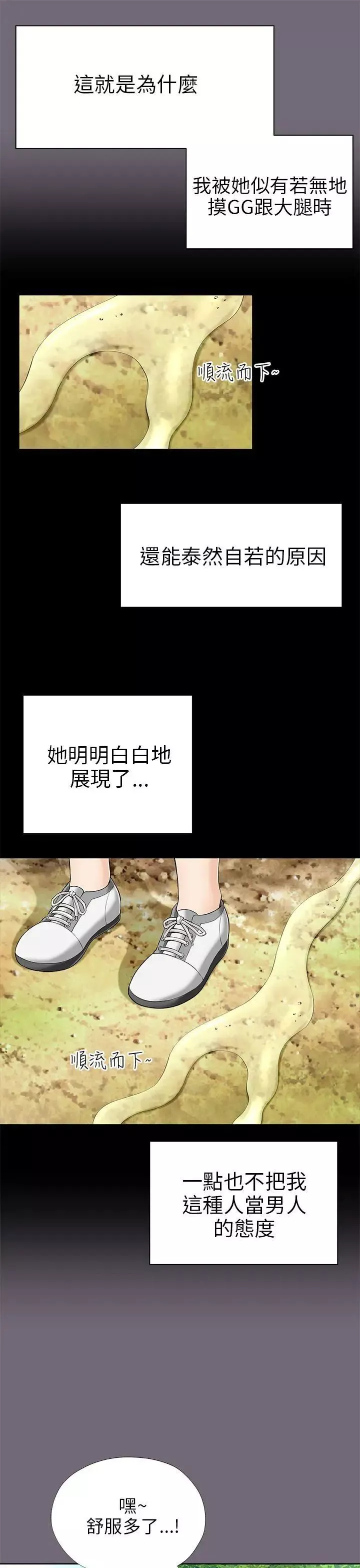 兩個女人第8話