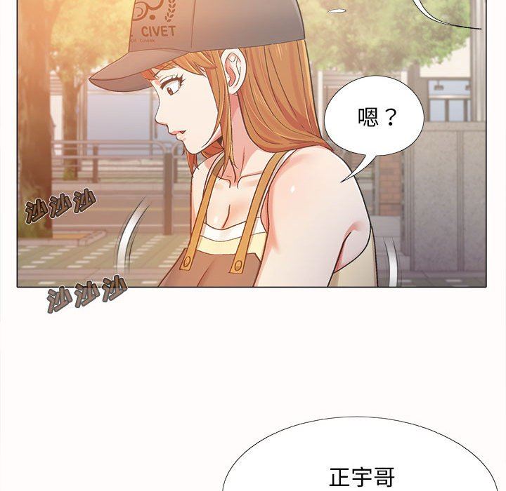 戀愛信條第4話