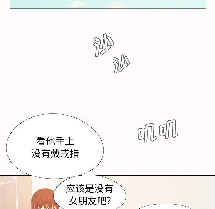恋爱信条第4话