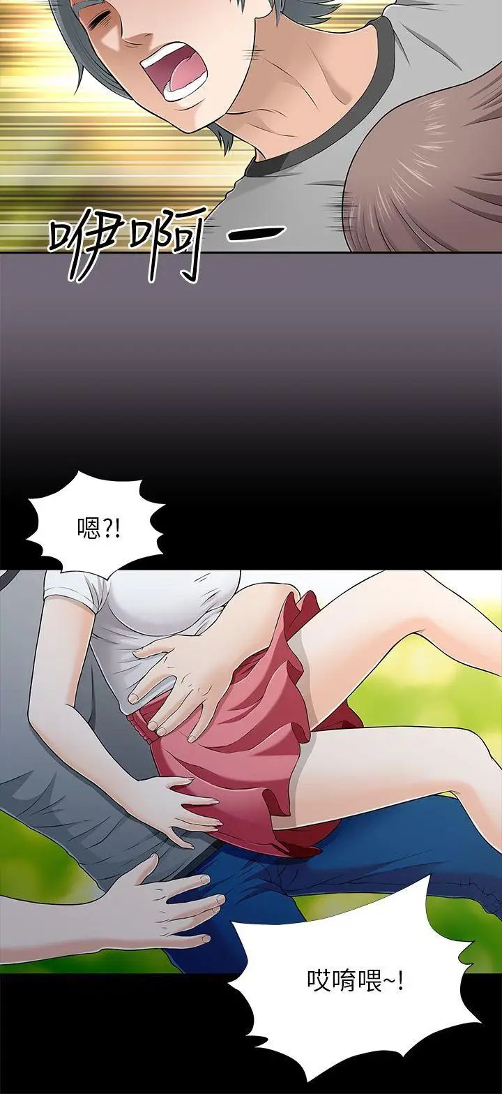 两个女人第8话