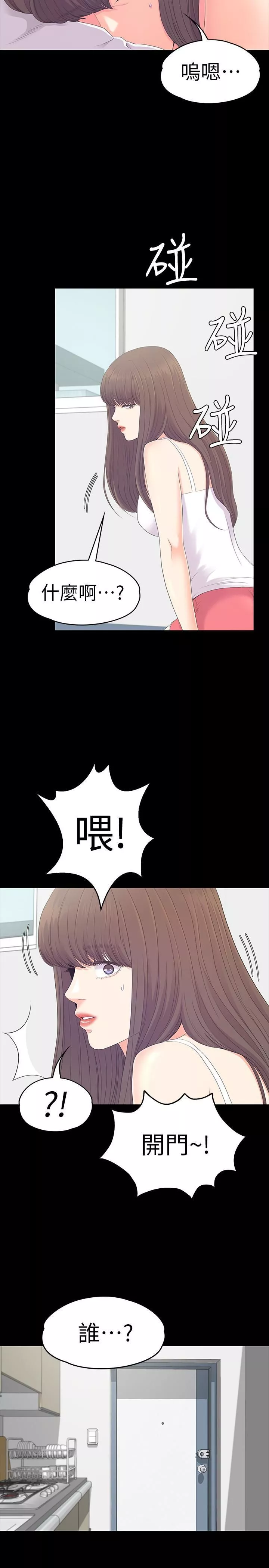 愛上酒店妹第81話-江南王牌的墮落