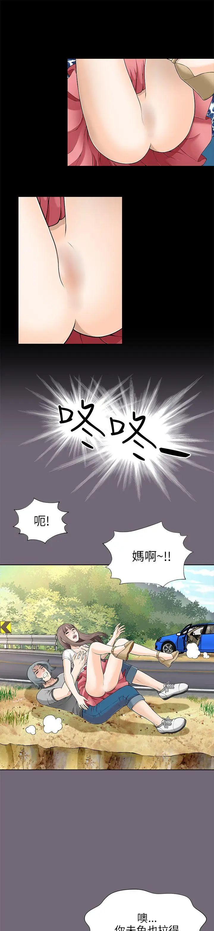 两个女人第8话