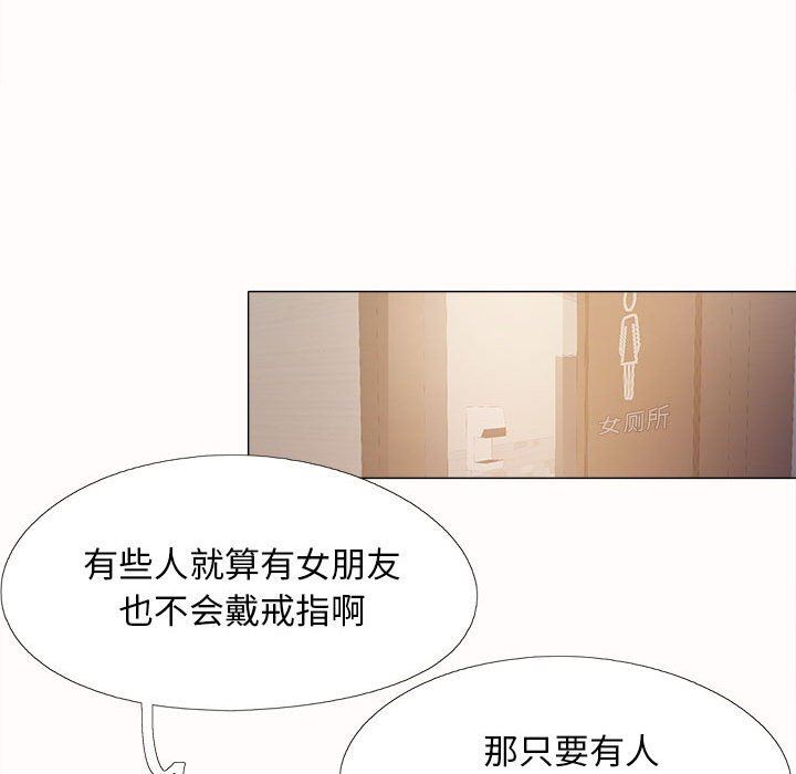 恋爱信条第4话