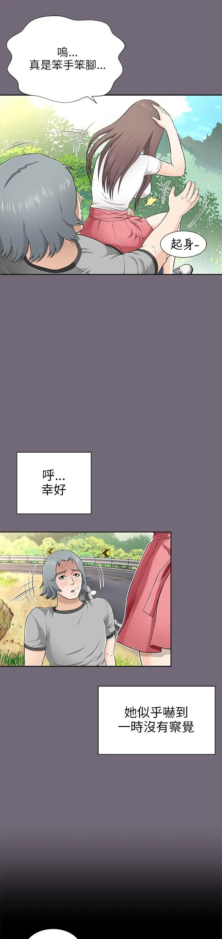 两个女人第8话