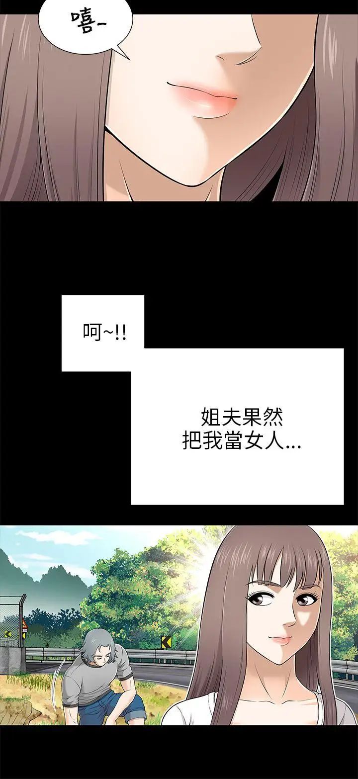 两个女人第8话