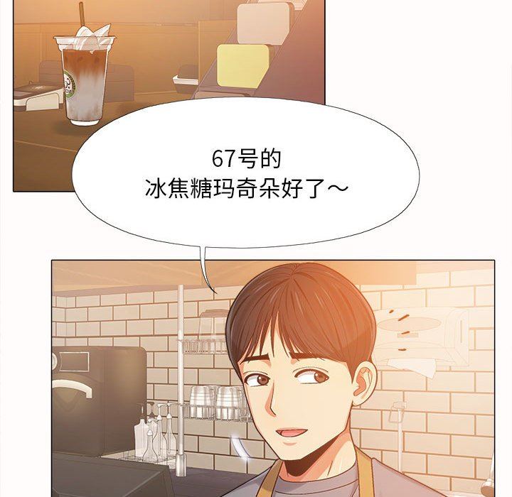戀愛信條第4話