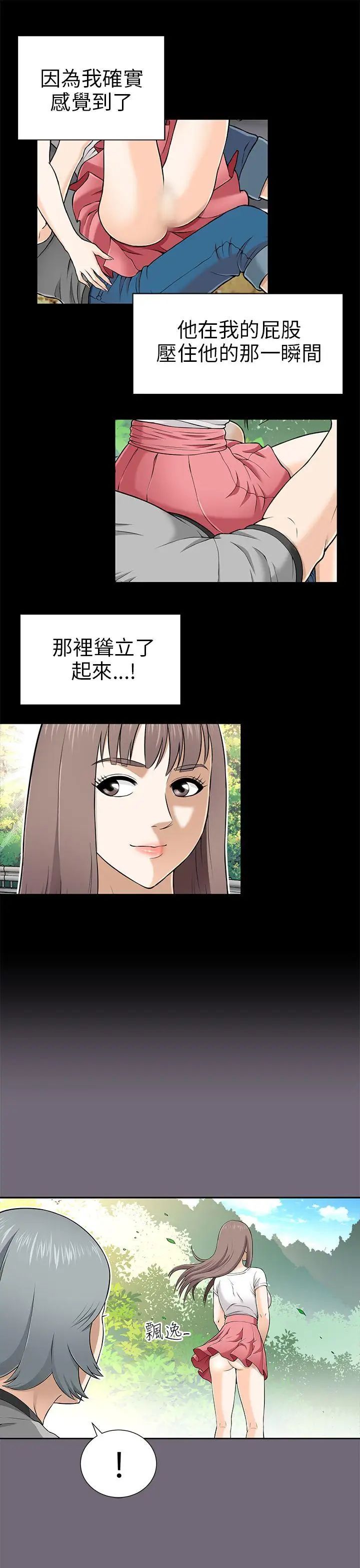 两个女人第8话