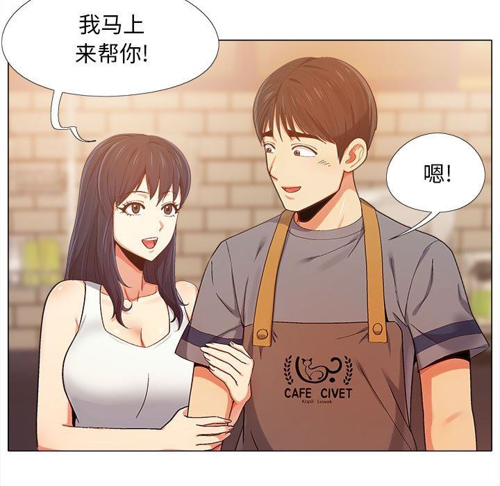 恋爱信条第4话