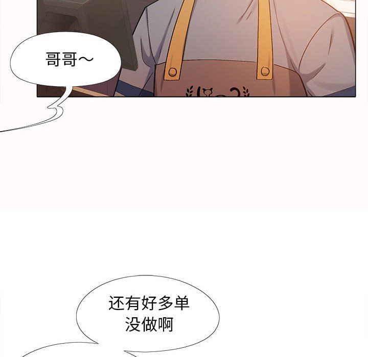 恋爱信条第4话