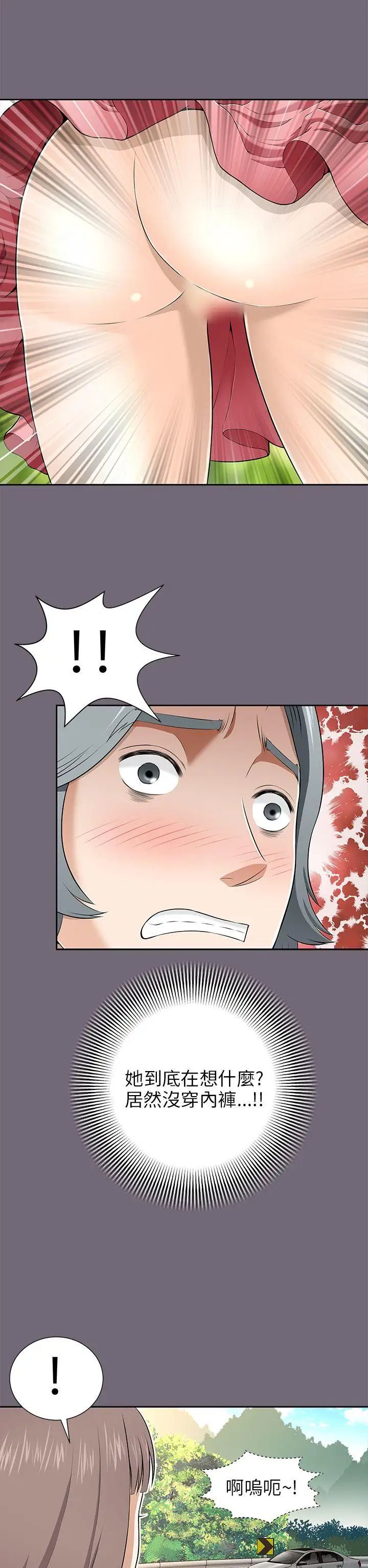 两个女人第8话