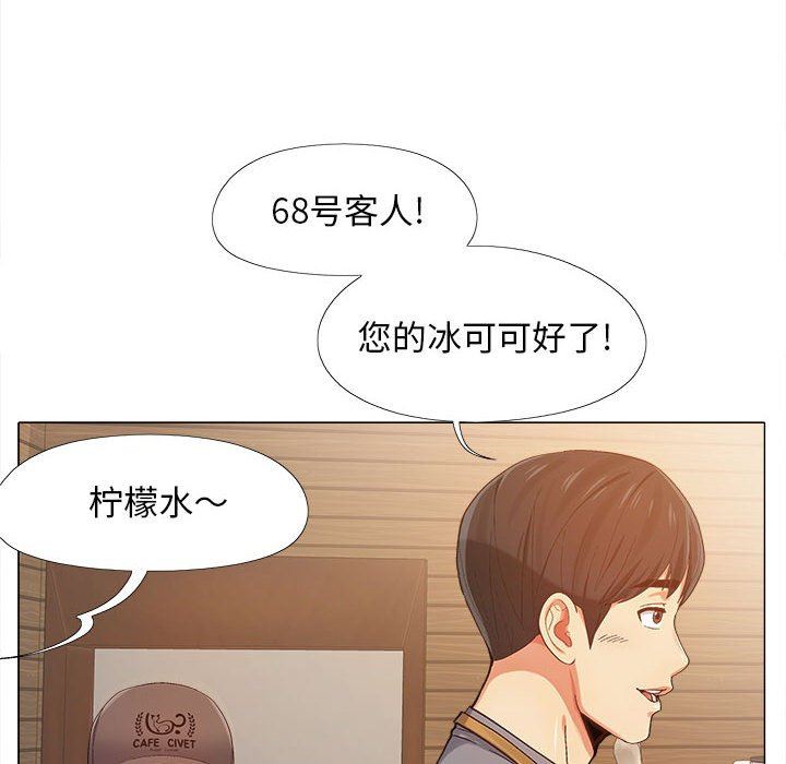 恋爱信条第4话