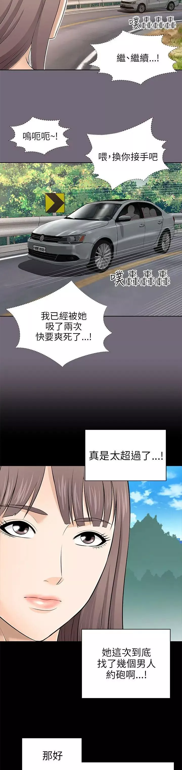 兩個女人第8話