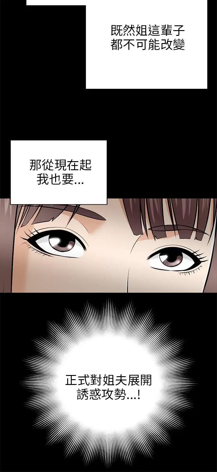 两个女人第8话