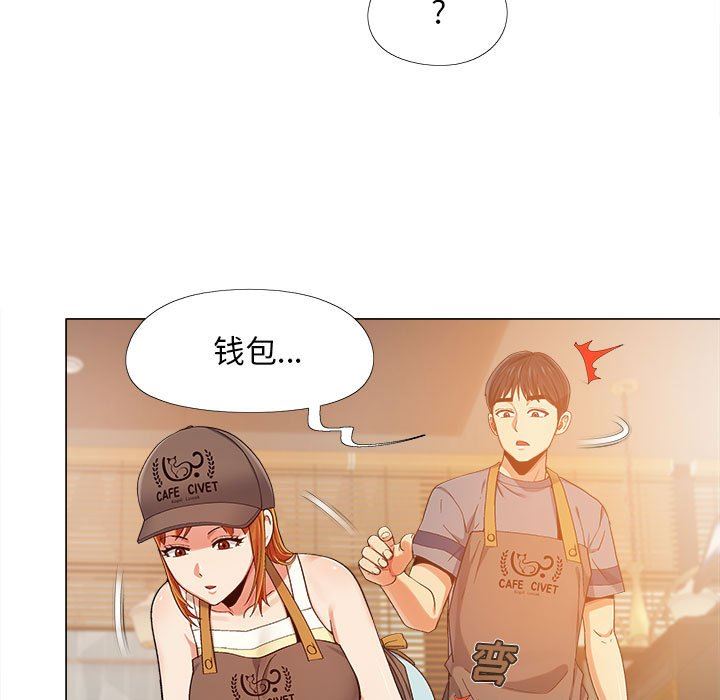 恋爱信条第4话